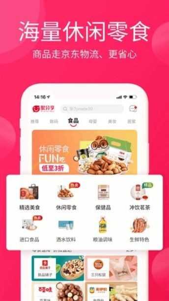 淘优卖商城下载app  v3.0.0图3