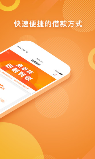 零用贷app下载  vv3.6.2图3