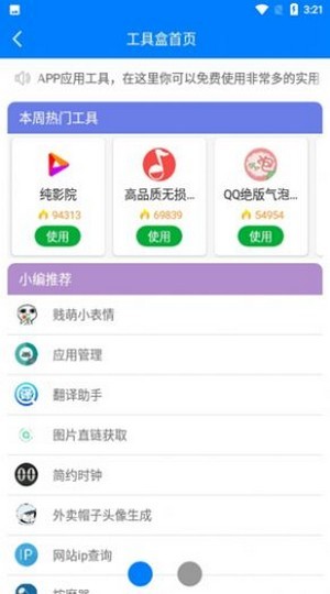 熊盒子7.0apk  v1.41.00图2