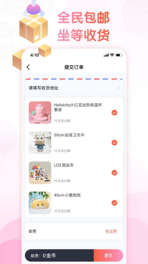 萌爪联盟官方下载安装手机版苹果  v1.0.0图1