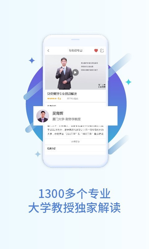 掌上高考  v2.4.0图2