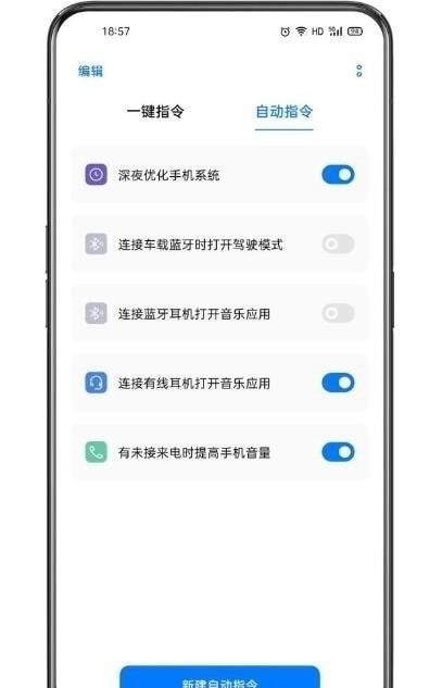 小布指令免费版  v3.1.18图3