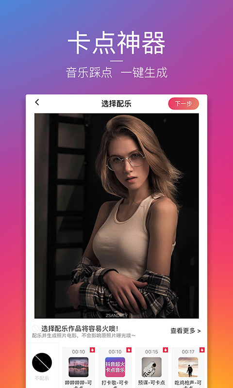 图虫图库下载app  v7.1.0图1