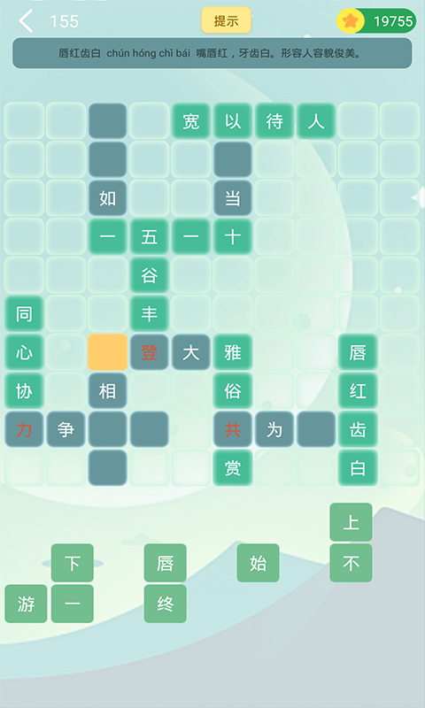 伪渣题王争霸app  v1.0.1图1