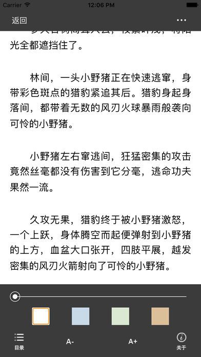 海棠御书屋免费阅读手机版小说全文下载无弹窗