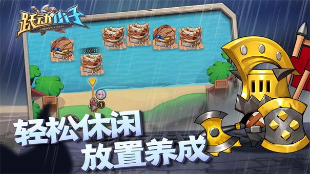 跃动小子破解版单机版  v1.0.8图2