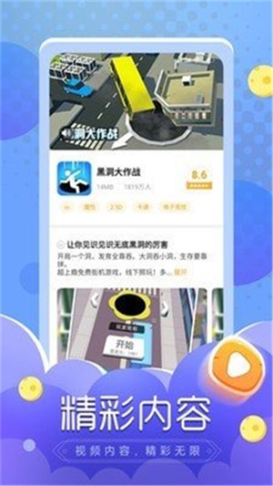 闪电龟免费版下载安装  v1.0.0图3