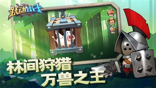 跃动小子破解版单机版  v1.0.8图3