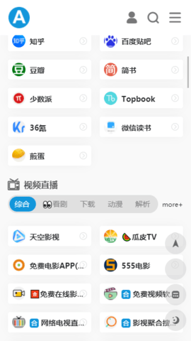 橘子盘搜爱达杂货铺  v1.0图2