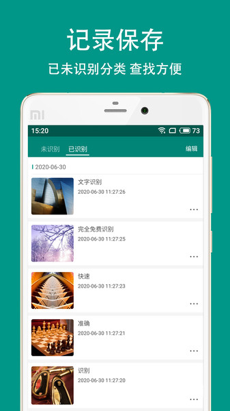 apus文字识别  v5.3.7图3