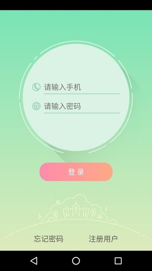 御学堂学生端手机版下载安装最新版免费  v1.0.0图1