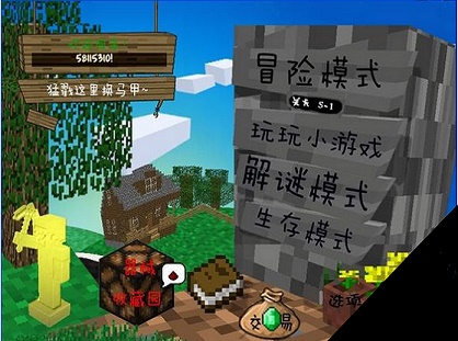 mc大战僵尸2重制版3.0  v0.0.3图2