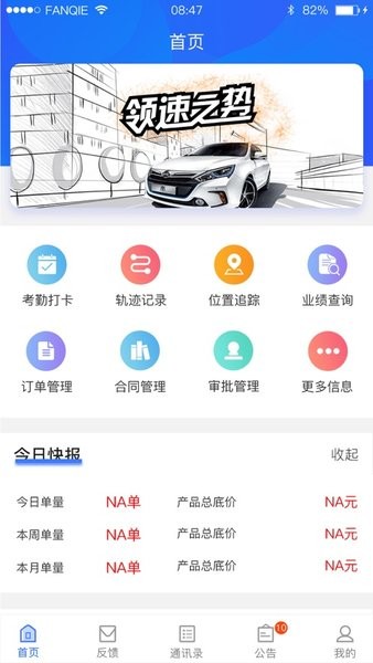 利真助手  v1.0图2