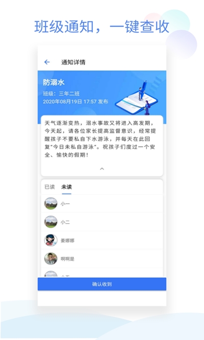 班级小管家app软件  v0.4.1图2