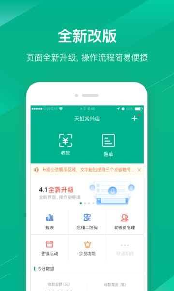 中国邮政邮惠付  v5.1.0图3