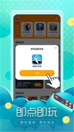 闪电龟免费版下载安装  v1.0.0图2