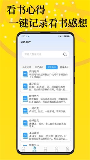 PO文阅读软件  v1.0图3