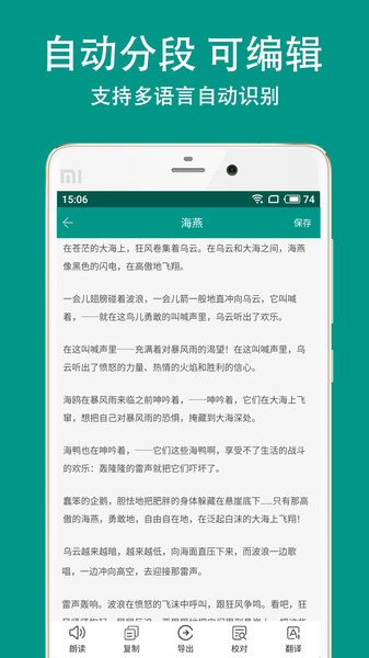 apus文字识别  v5.3.7图2