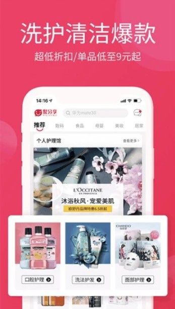 淘优卖商城app下载安装官网苹果  v3.0.0图1