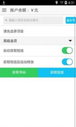 易码  v1.0.6图1