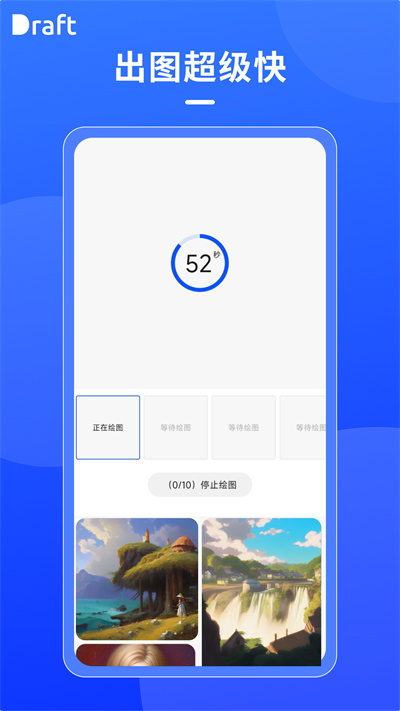 prodrafts破解版苹果  v1.6图1