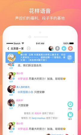 千语平台聊天  v1.0.0图3