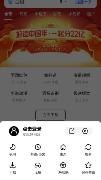 书签地球网站下载安装  v1.0.1图1