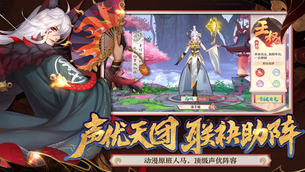 狐妖小红娘下载免费  v1.0.3.0图3