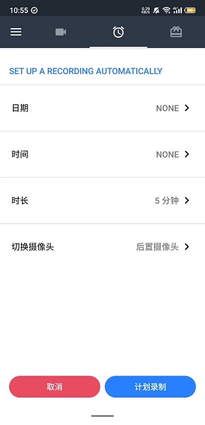 隐秘录制app下载安装  v1.1.9.6图2