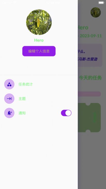 一立学app暗号  v1.0.2图3