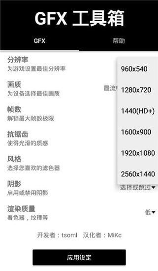 gfx工具箱最新版2023  v999图2