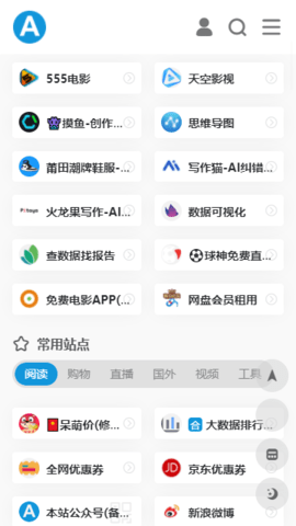 爱达杂货铺app下载苹果版  v1.0图1