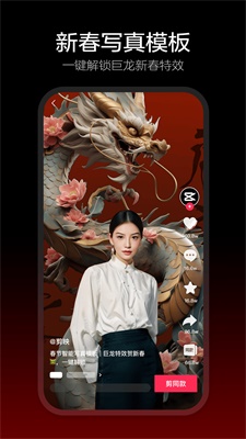 剪映dreamina免费  v9.7.0图3