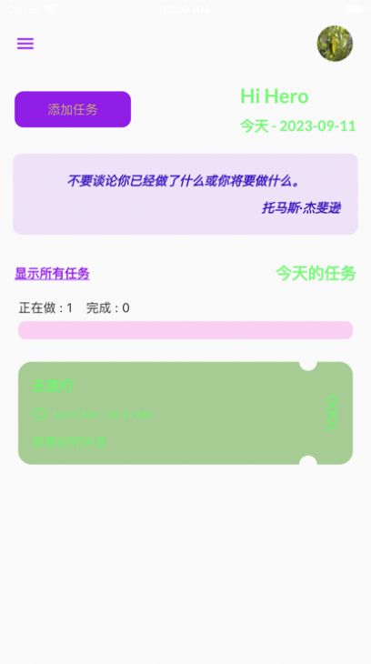 一立学app暗号  v1.0.2图1