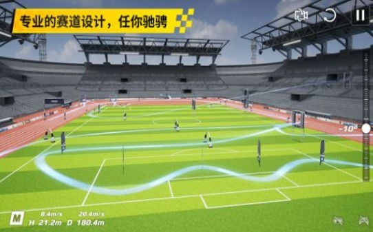 大疆模拟飞行安卓版摇杆2  v1.0.0图1