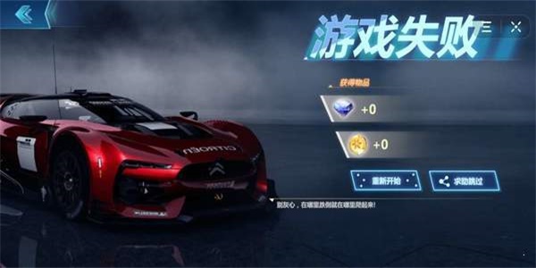 都市特技赛车最新版  v1图3