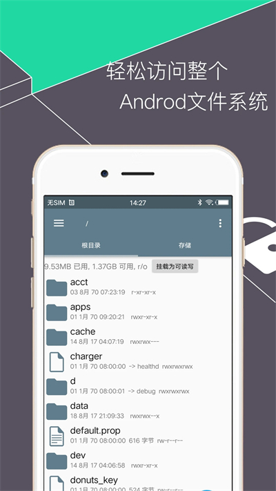 re管理器v3.1.8  v5.0.1图3