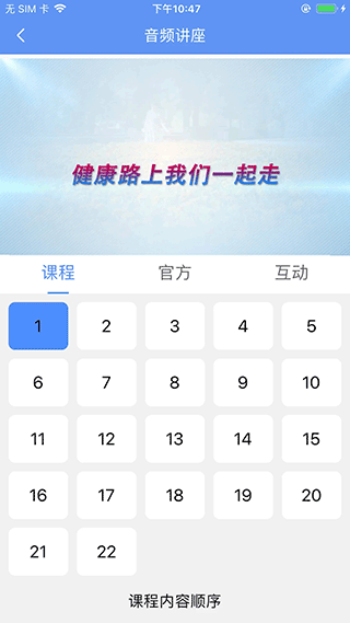 阿吉泰蒙医心身互动疗法app  v4.9.9图2