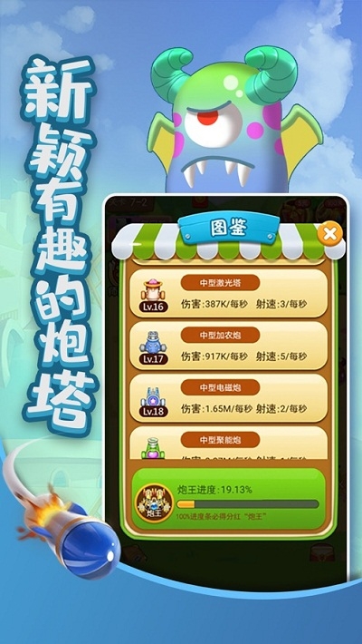 打爆怪兽nb安卓版  v1.0.0图3