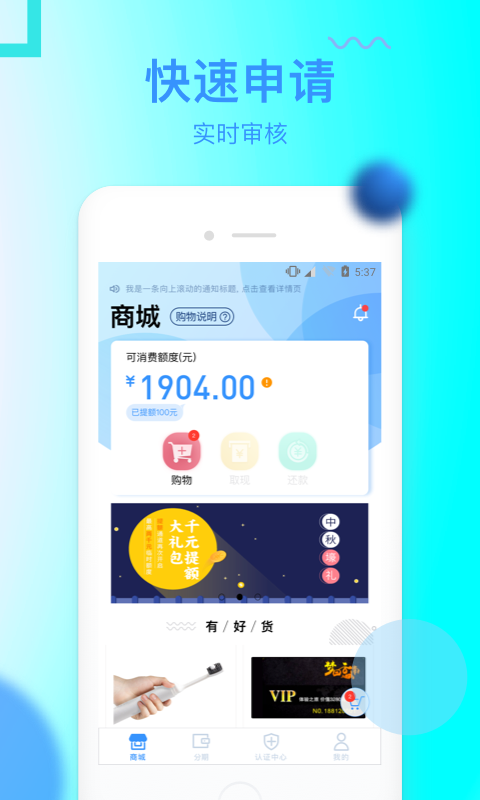 信而富借款app下载官方版本安卓  v5.3.5图4