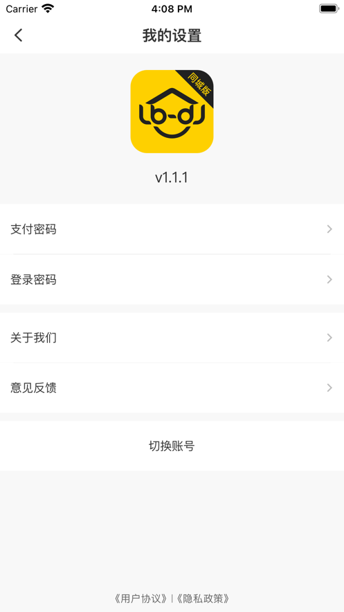 鲁班到家app下载安装官网  v1.0.0图3