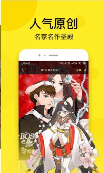 秘密漫画手机版下载安装  v1.0.0图1