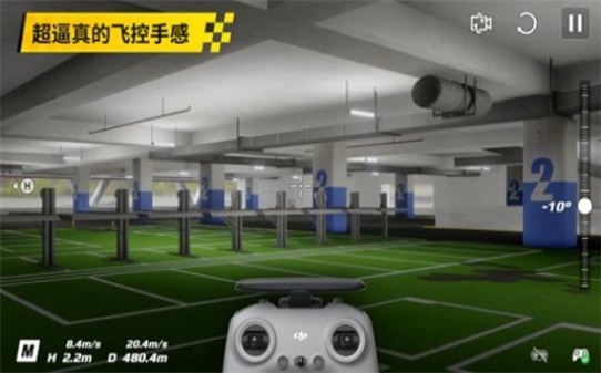 大疆模拟飞行安卓版摇杆2  v1.0.0图3