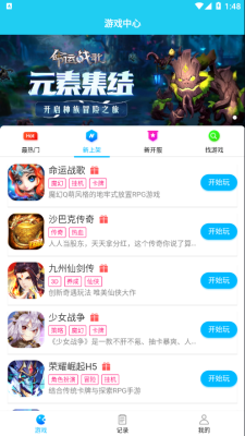 多游手游平台app下载安装最新版  v1.0图2