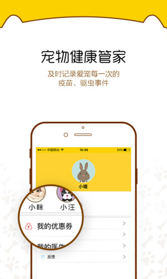 阿闻医生  v3.5.5图4