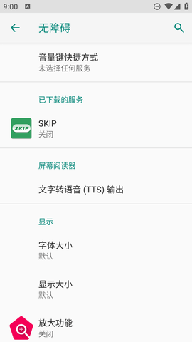 skip下载ios