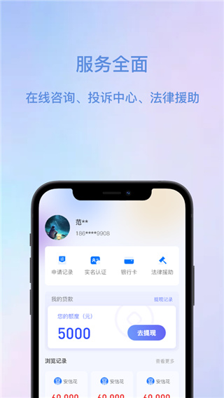 脉盼盼  v1.2.2图1