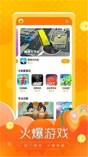 闪电龟最新版2022  v1.0.0图1