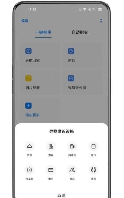 小布指令app下载安装最新版  v3.1.18图2