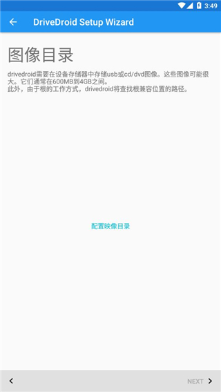 drivedroid中文最新版本下载  v0.10.50图1